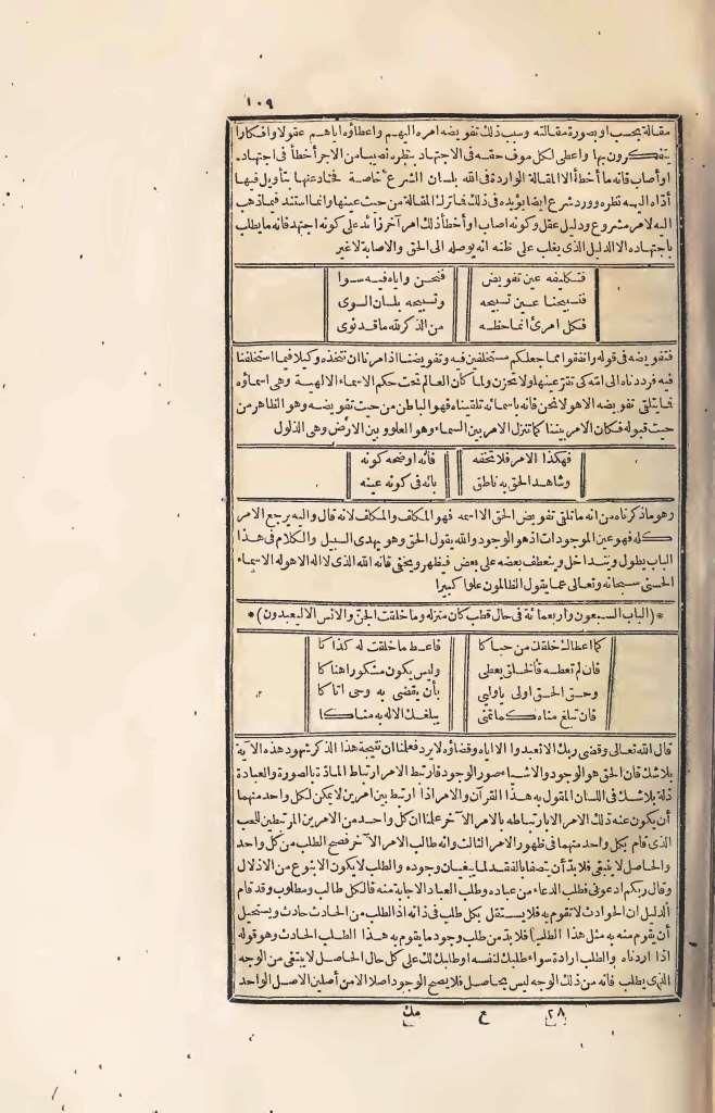 futmak.com - الصفحة 109 - من الجزء الرابع من طبعة بولاق الأولى